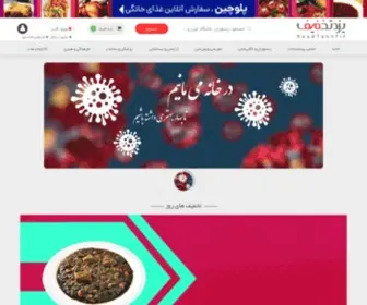 Yazdtakhfif.com(صفحه اصلي) Screenshot