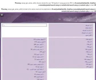 Yazdtashrifat.ir(جاچرز) Screenshot