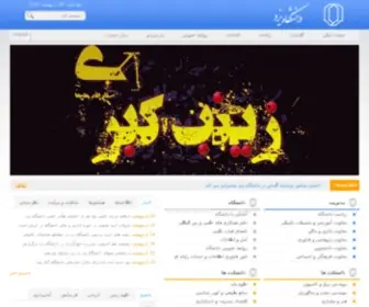 Yazduni.ac.ir(Yazd University) Screenshot