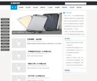 Yazhouby.com(水泵厂) Screenshot