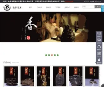 Yazhuangtd.com(Yazhuangtd) Screenshot