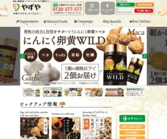 Yazuya.com(やずや) Screenshot