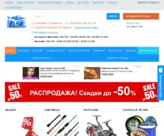 Yazz.com.ua(удилища) Screenshot