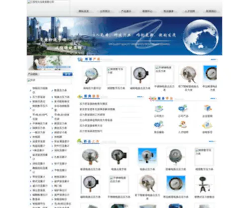 YB1518.net(江苏恒大仪表有限公司) Screenshot