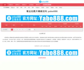 YB5566.com(YB 5566) Screenshot