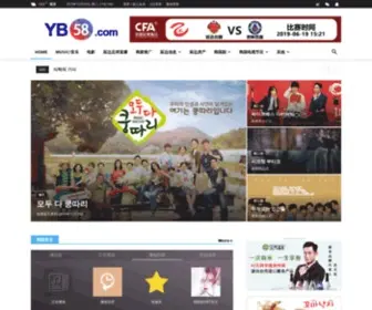 YB58.com Screenshot