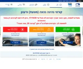 Yba-Nehiga.org.il(מיב"ע) Screenshot