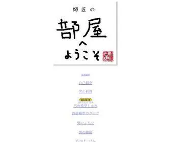 Ybaba.com(師匠の部屋) Screenshot