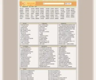 Ybask.com(范文大全) Screenshot
