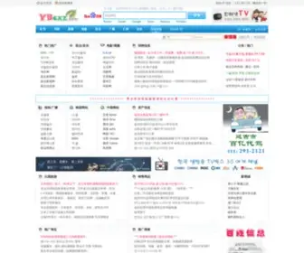 YBCXZ.com(延边朝鲜族网站) Screenshot