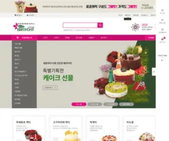 YBD.co.kr(유어버스데이) Screenshot