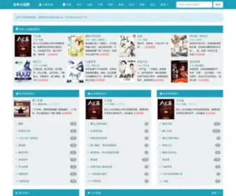 Ybdu.co(全本小说网) Screenshot