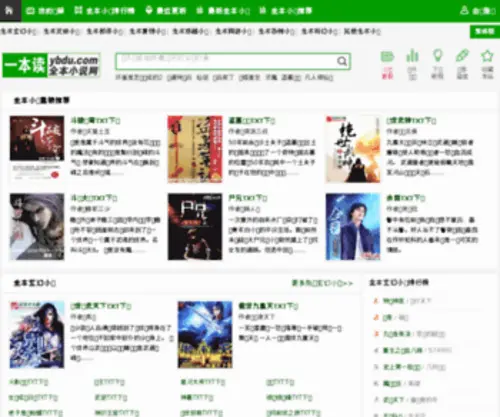 Ybdu.com(Ybdu) Screenshot