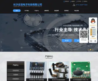 YBDZKJ.com(长沙云宝电子科技有限公司) Screenshot