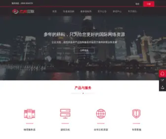 Ybe.net(香港服务器) Screenshot