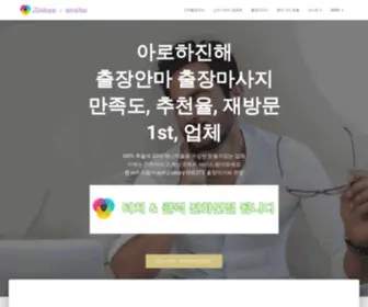 Ybjaeul.cn(신안호텔 스 닷컴) Screenshot