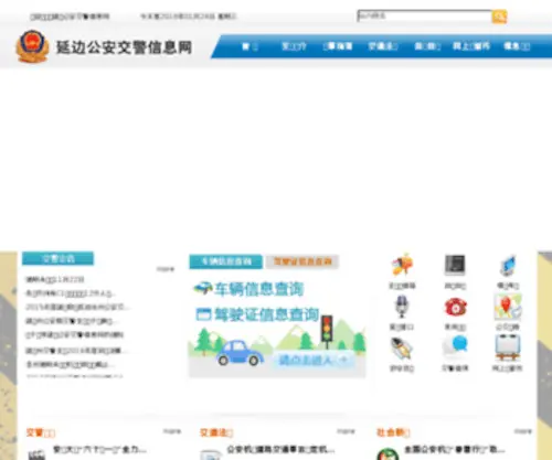 YBJG.gov.cn(YBJG) Screenshot