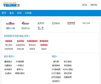 Yblink.net(yblink) Screenshot