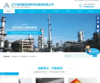 YBLSQ.com(辽宁意邦新型材料科技集团有限公司) Screenshot