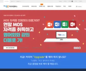 YBMCC.com(YBM커리어캠퍼스) Screenshot