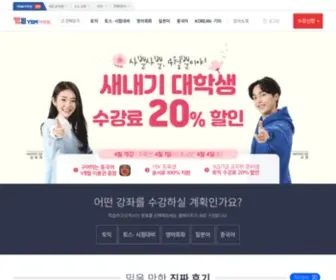 Ybmedu.com(YBM어학원) Screenshot