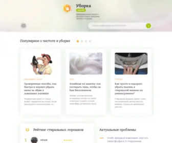 Yborka.online(Всё) Screenshot