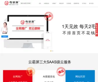 YBPCN.com(网络推广外包公司) Screenshot