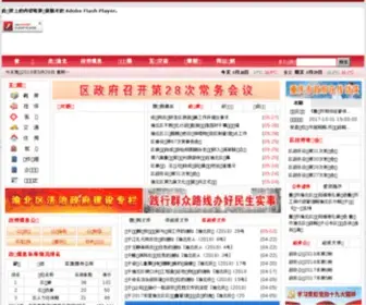 YBQ.gov.cn(重庆市渝北区人民政府) Screenshot