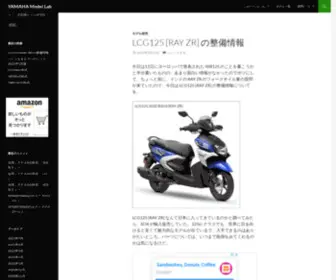 YBR.jp(ヤマハ発動機モデル研究所) Screenshot