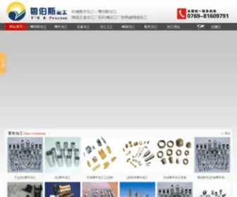 YBSJG.com(五金加工厂) Screenshot