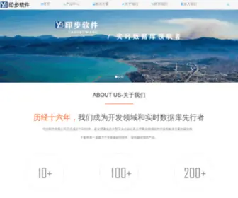 Ybsoftware.com.cn(印步软件有限公司) Screenshot