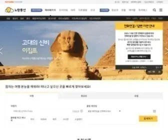 Ybtour.co.kr(노랑풍선) Screenshot