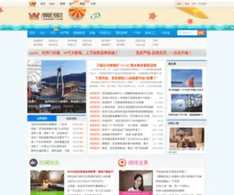 YBVV.com(百万宜宾人的网上家园) Screenshot