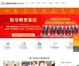 YBXDFPR.com(宜宾新东方烹饪学校) Screenshot