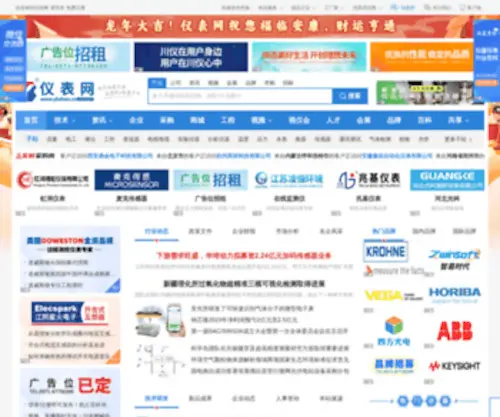 YBzhan.cn(仪表网（原名：仪表展览网）) Screenshot