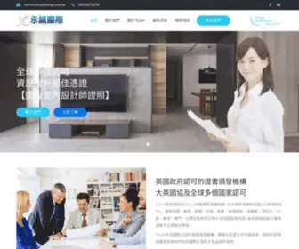 YC-Certify.com.tw(永誠國際) Screenshot