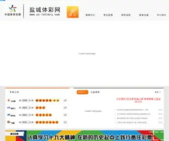 YC-Lottery.com Screenshot