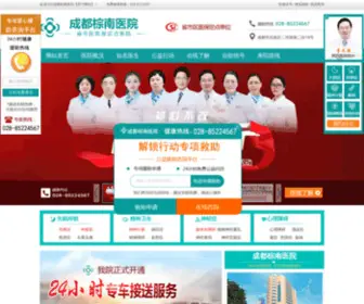 YC-Tang.com(成都棕南医院) Screenshot