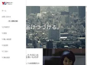 YC-Yokohama.com(読売新聞専売店) Screenshot