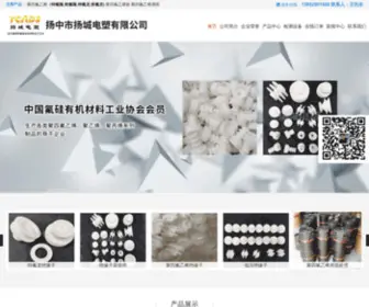 YC-YZ.net(扬中市扬城电塑有限公司) Screenshot