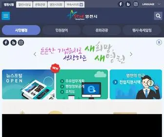 YC.go.kr(영천시청) Screenshot