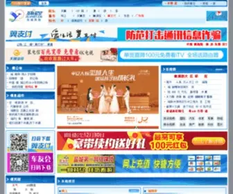 YC.js.cn(盐城热线) Screenshot