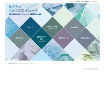 YC1.co.jp(株式会社よみうりコンピュータ) Screenshot