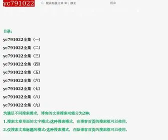 YC791022.com(本博客内容) Screenshot