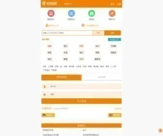YC9Y.com(宜春就业网) Screenshot
