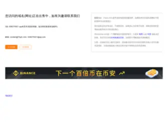 Ycaco.com(广州艾乐丁国际贸易有限公司) Screenshot