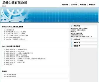 Ycair.com.tw(昱銓企業有限公司) Screenshot