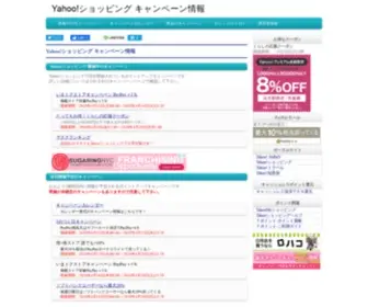 Ycamp.info(ショッピング) Screenshot