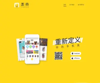 Ycase.cn(歪壳) Screenshot