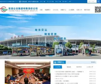 Ycbus.com(宜昌公交集团有限责任公司) Screenshot